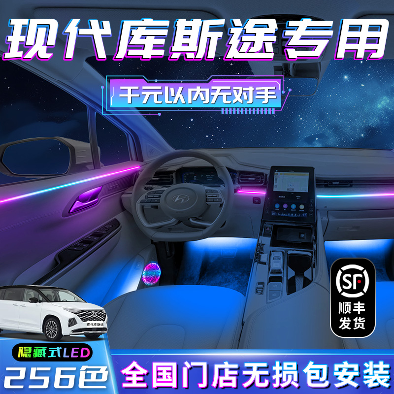 【現代庫斯途】不破線無損包安裝