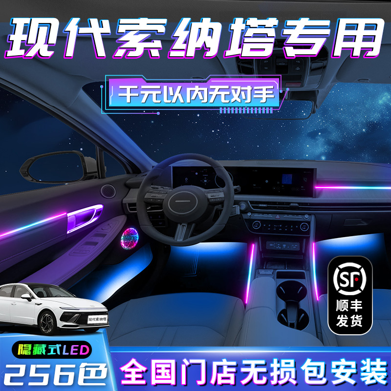 【现代索纳塔】不破线无损包安装