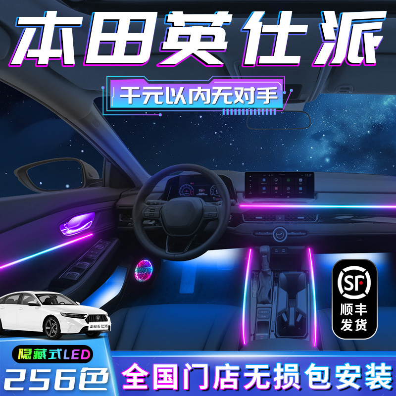【本田英仕派】不破线无损包安装