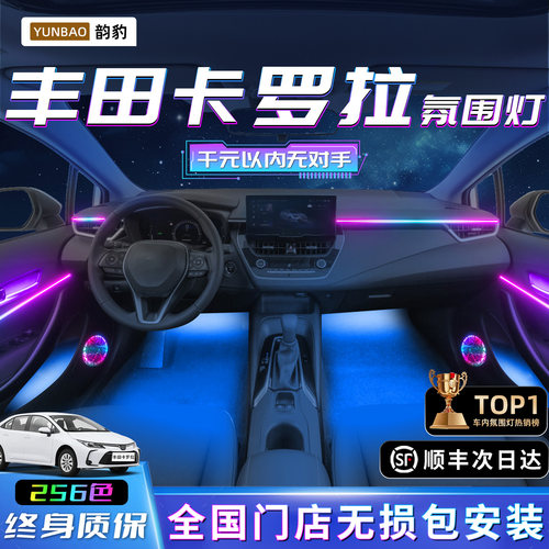 【卡罗拉专用】不破线无损包安装