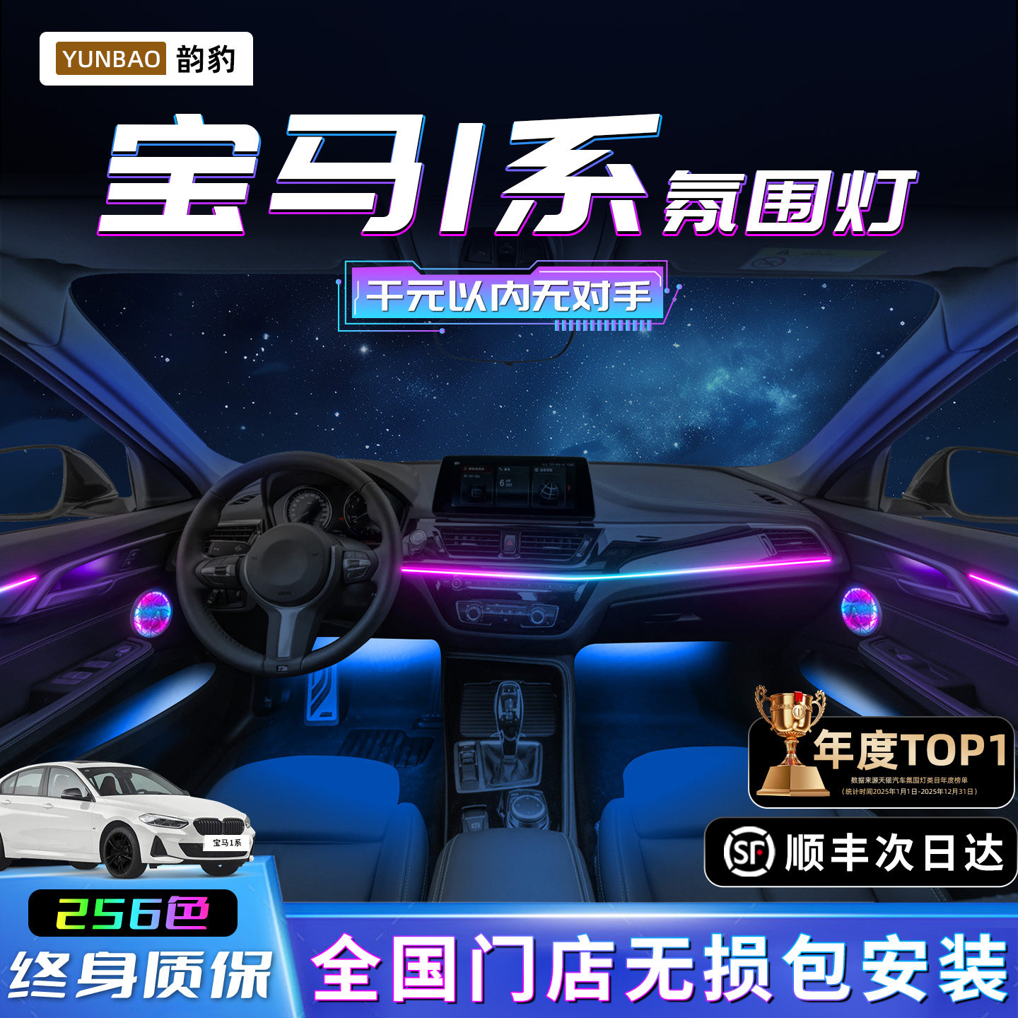 宝马1系氛围灯车内饰用品120i改装件装饰气氛118i专用迎宾一系f20
