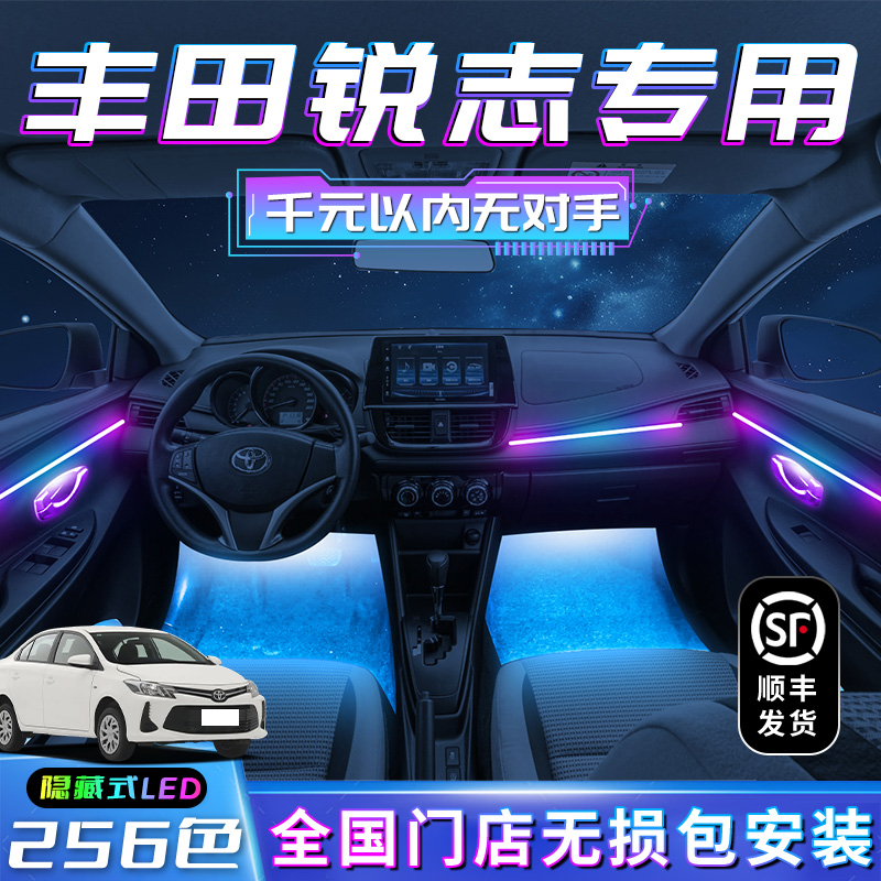 【丰田锐志】不破线无损包安装