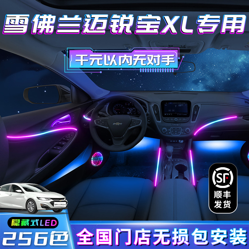 【迈锐宝XL】不破线无损包安装