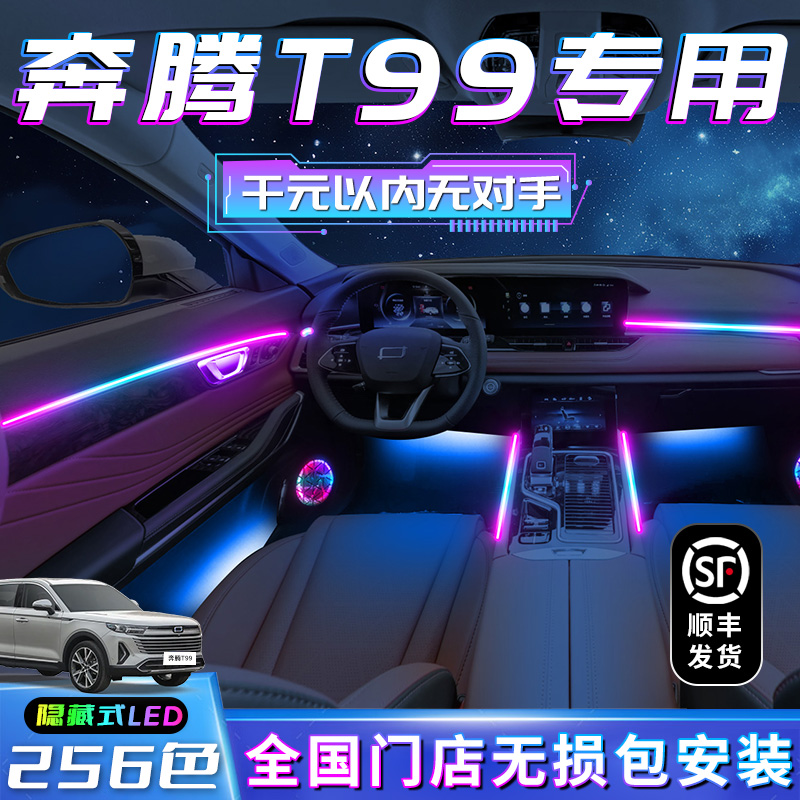 【奔腾T99】不破线无损包安装