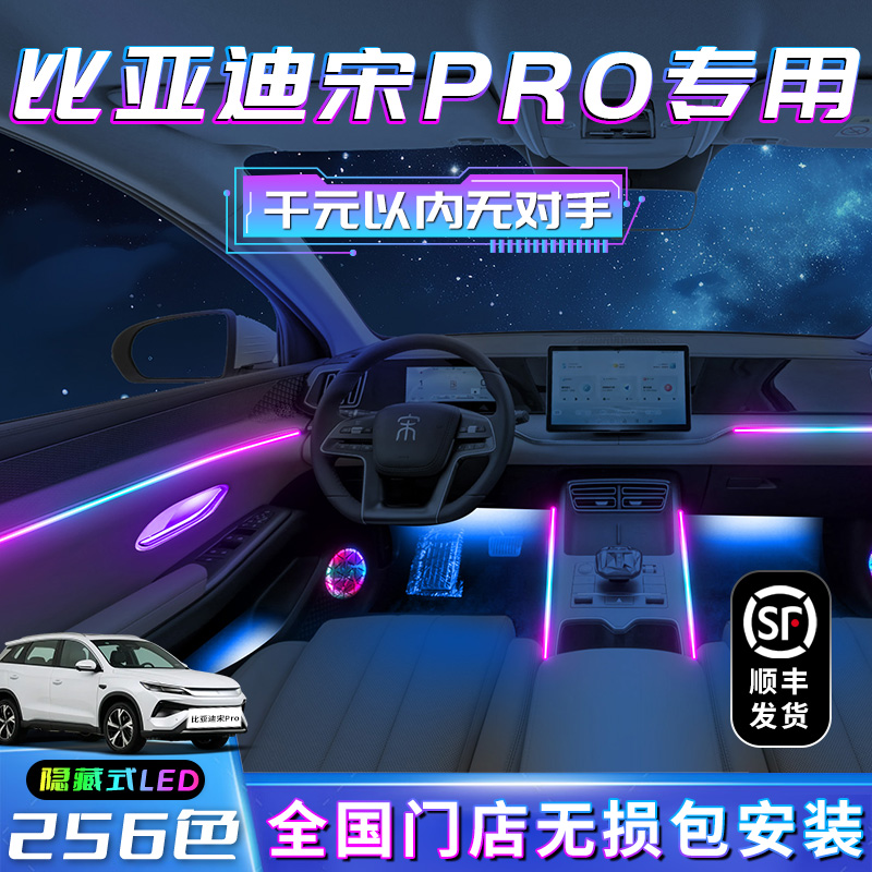 【比亚迪宋PRO】不破线包安装