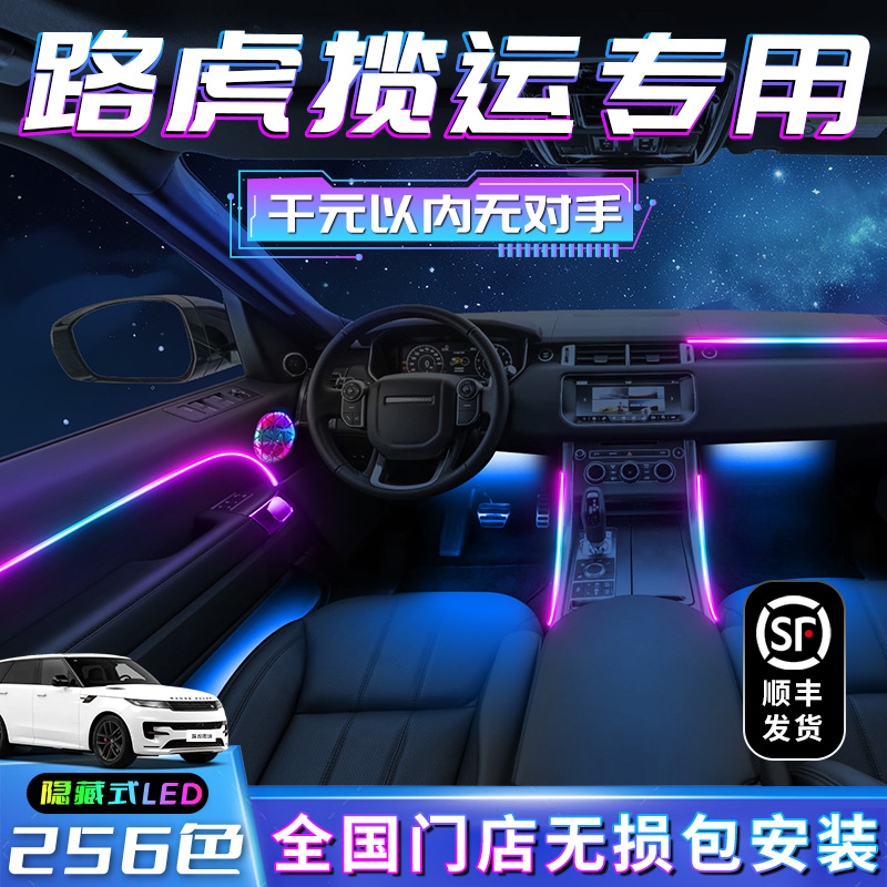 【路虎揽运】不破线无损包安装