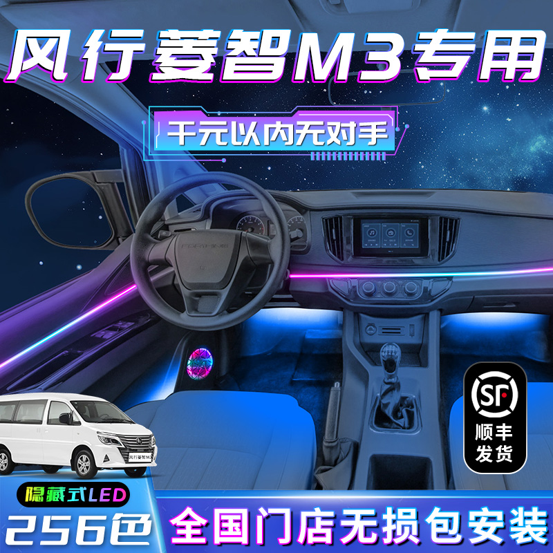 【风行菱智】不破线无损包安装