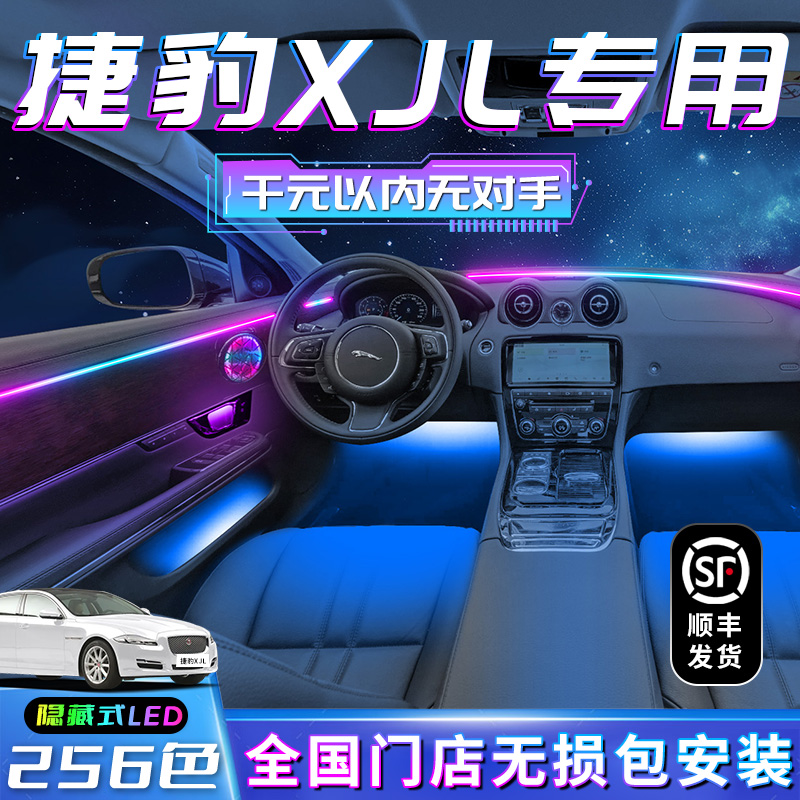 【捷豹XJL】不破线无损包安装