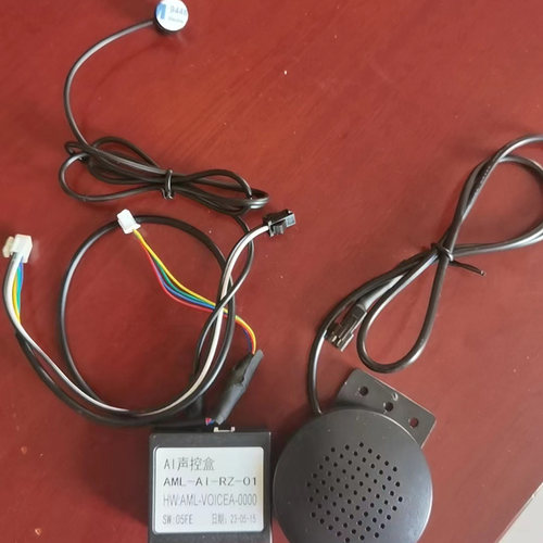 【韵豹】汽车氛围灯语音模块声控