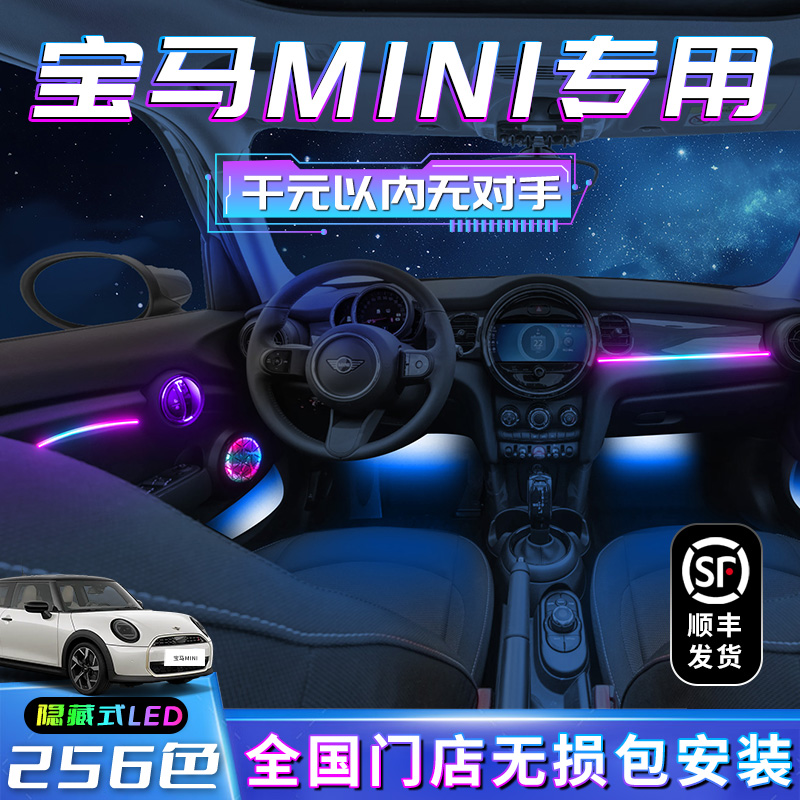 【宝马MINI】不破线无损包安装