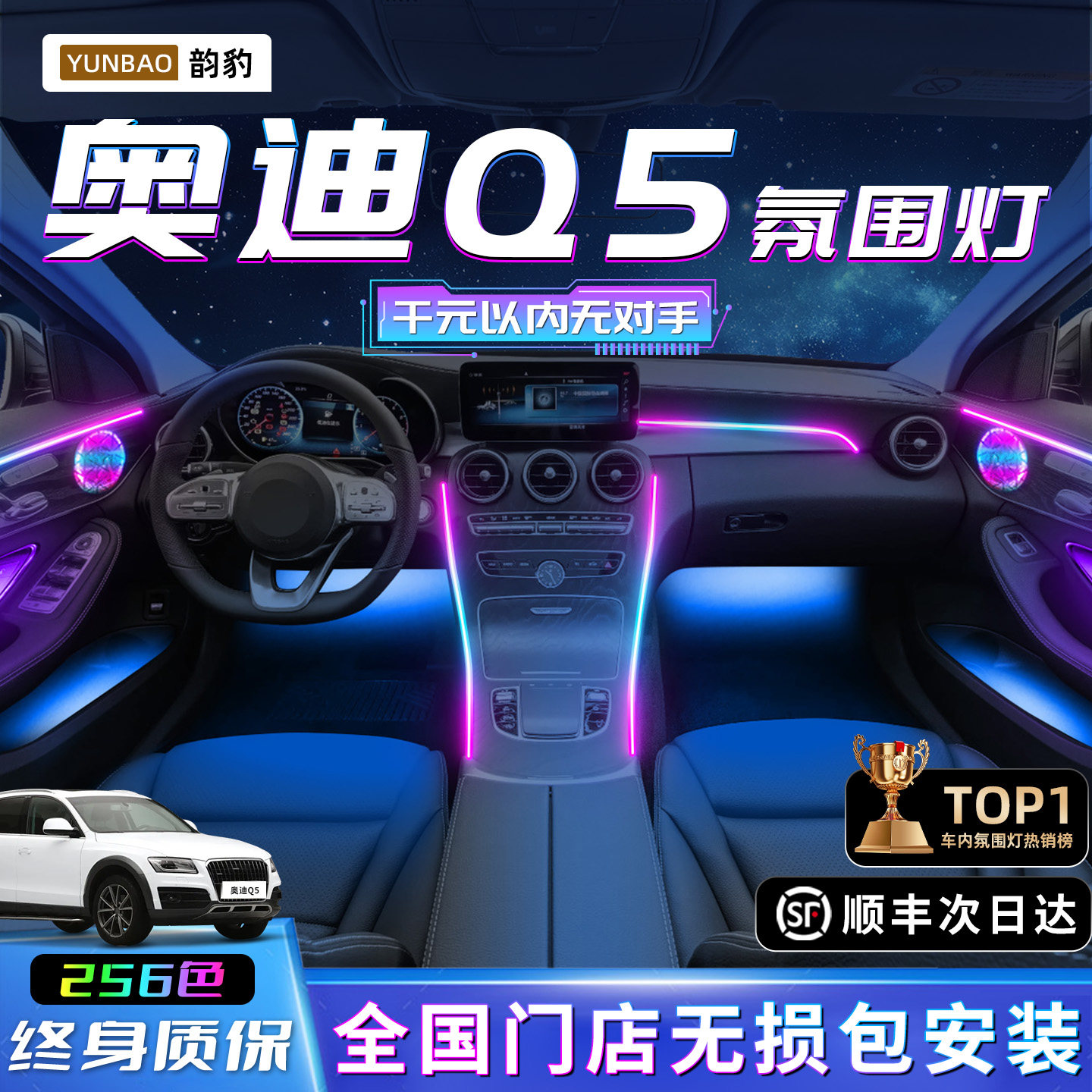 奥迪Q5氛围灯专用改装件车内装饰内饰用品专用气氛Q5L老款迎宾灯