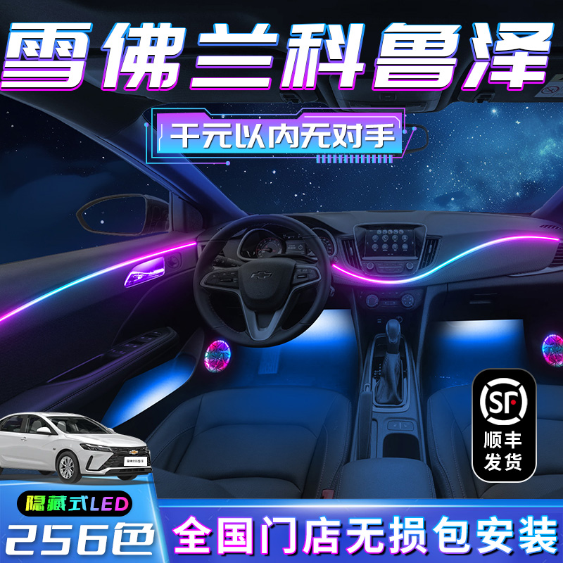 【科鲁泽专用】不破线无损包安装