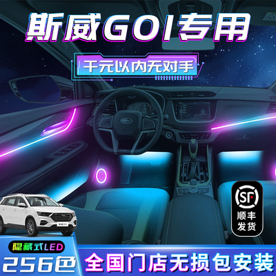 【斯威G01】不破线无损包安装