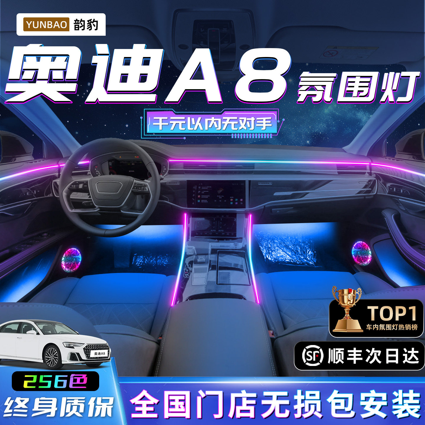 【奥迪A8】不破线无损包安装