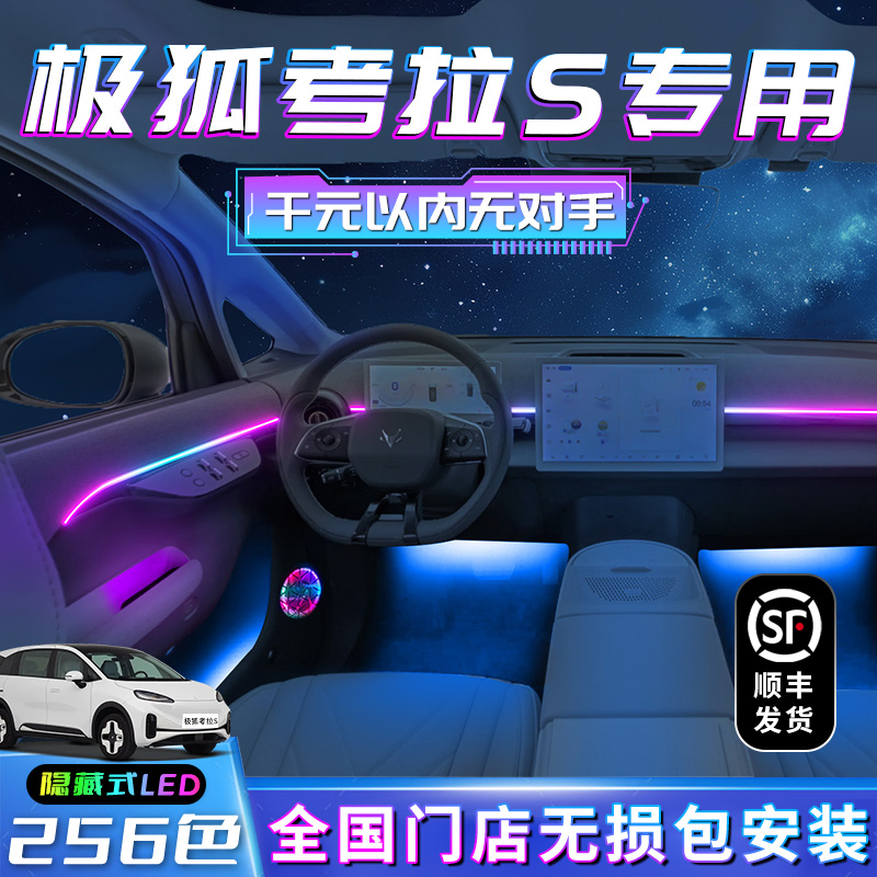 【极狐考拉S】不破线无损安装