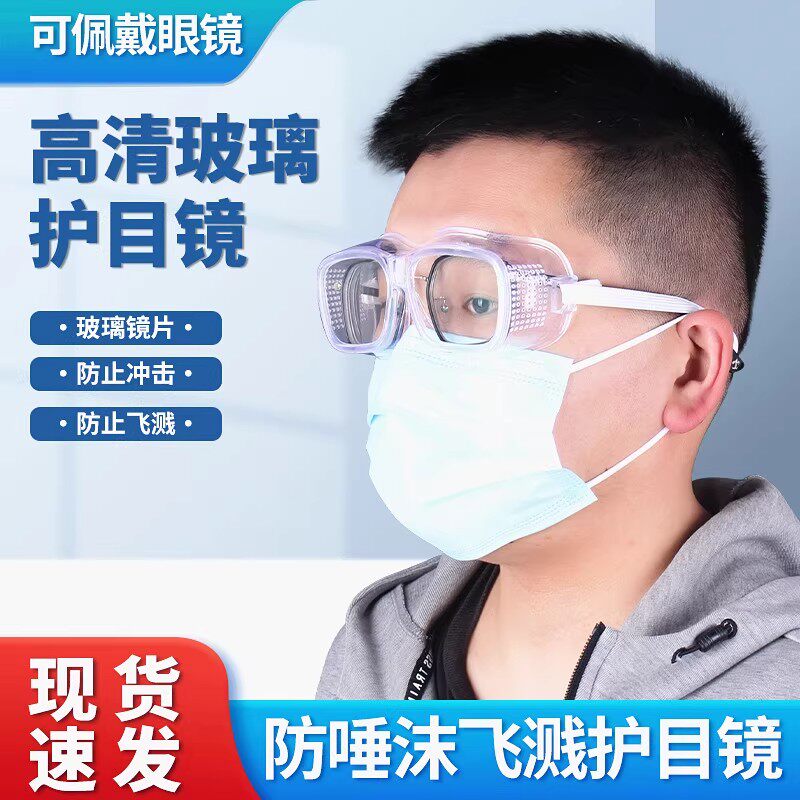 防风沙灰尘护目镜防飞溅