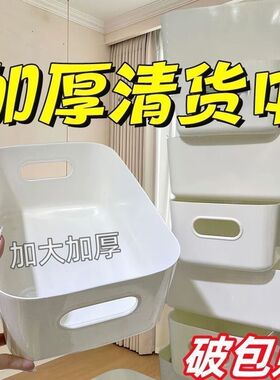 平价简约白色手提式收纳筐宿舍贴纸收纳盒ins风塑料大容量杂物框