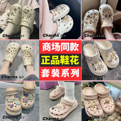 新款crocs洞洞鞋鞋花卡骆驰鞋上装饰品鞋配件DIY创意搭配金属套装
