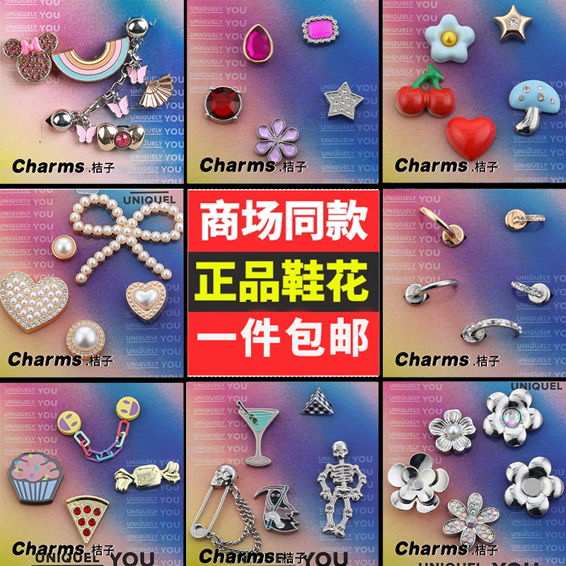 适配crocs洞洞鞋鞋花配饰卡骆驰装饰鞋扣配件DIY金属钻石智必星