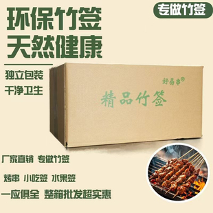 竹签商用批发签子烧烤竹签一次性烤肠钵钵鸡小吃炸串糖葫芦竹签子