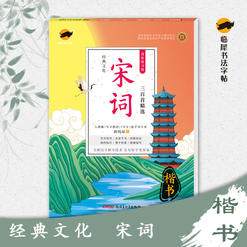 小学生楷体字贴多少钱 小学生楷体字贴优惠券免费领取 有条鱼