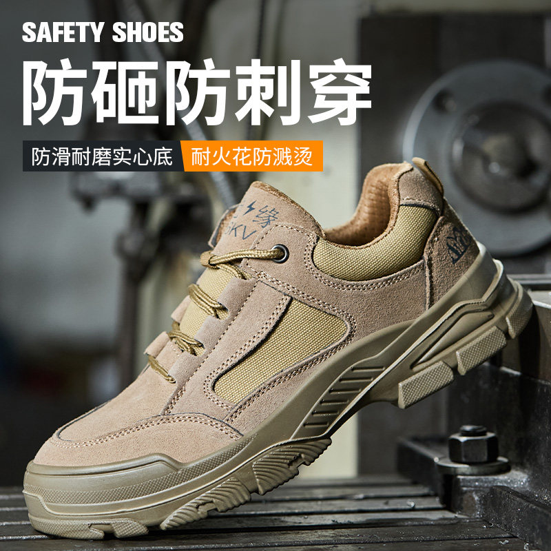 孚阳耐磨工作鞋男款防砸防刺穿