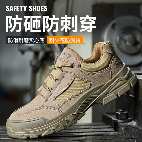 孚阳耐磨工作鞋男款防砸防刺穿