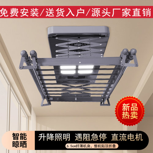 电动晾衣普伦智能语音升降晾衣架