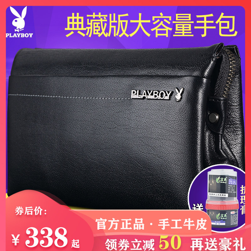 花花公子男士手包真皮大容量商务包手拿包新款牛皮手提包男手抓包