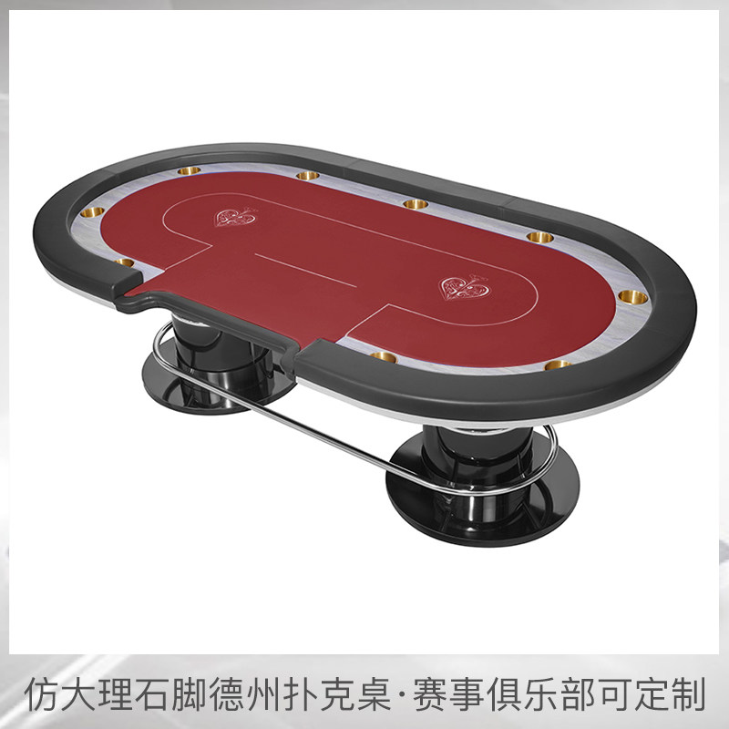 德州扑克桌仿大理石脚加脚踏定制棋牌桌可配餐桌盖子俱乐部可定制