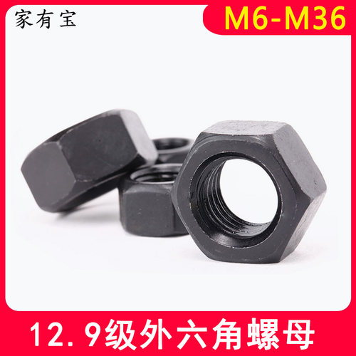 12.9级发黑外六角螺母GB6170高强度六角螺丝帽螺帽M6M8M10M12-M36