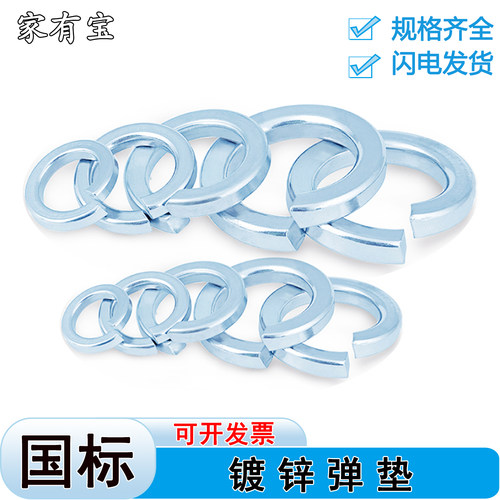 厂家直销M3M4M5M6M8M10M12弹簧垫圈华司弹垫片开口加厚弹簧垫片