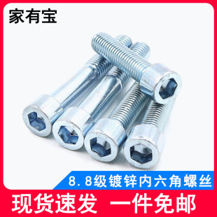 国标镀锌8.8级杯头内六角螺丝GB70.1圆柱头螺钉m3m4m5m6m8m10 m24