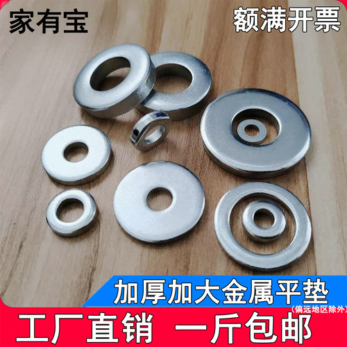 平垫加大加厚规格多样