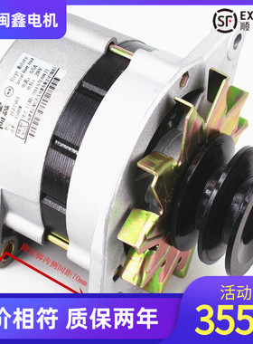 拉煤王汽车发电机 24V大功率JFZ2503直脚2B76适用于西北王五吨王