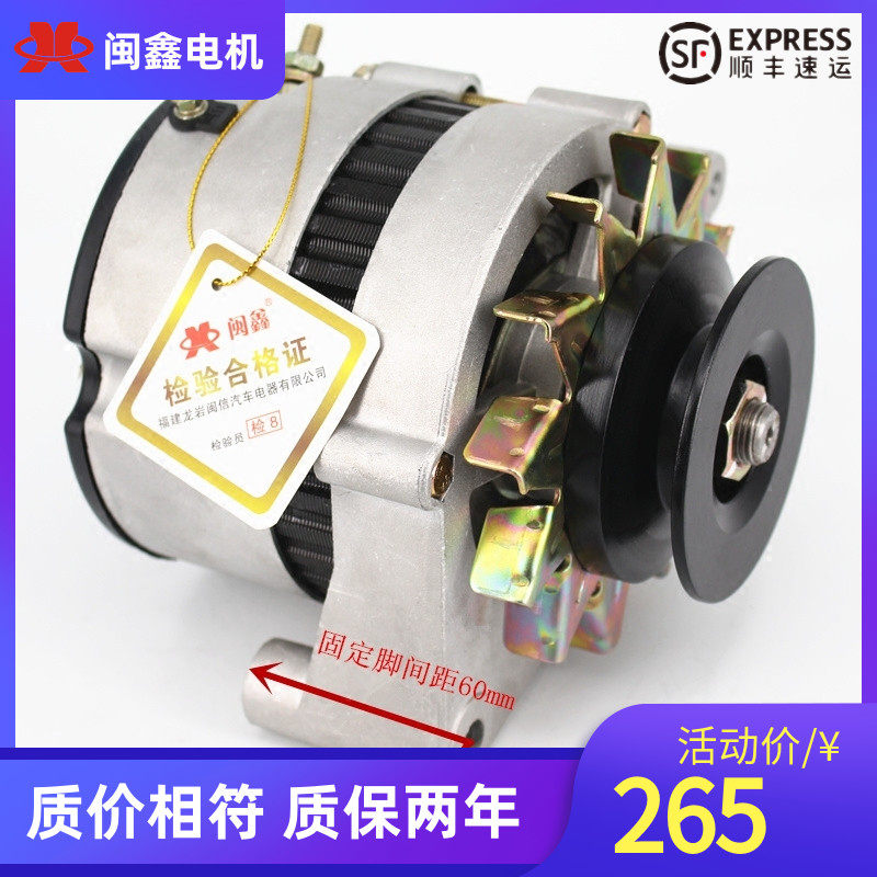 汽车发电机24V福田大功率JFW29P3斜右B80适用上柴全柴常林装载机