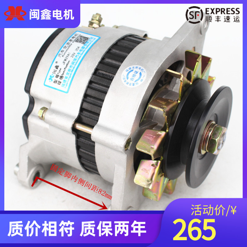汽车拖拉机三轮车四轮车货车农用车发电机12V24V无刷永磁交流直流