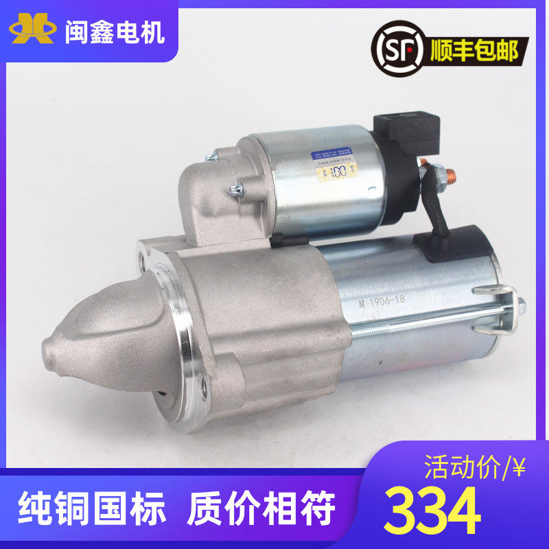 现代IX35索拉塔八代(OE号36100-2E500)1.4KW起动机QDJ-803013-XD|ruв категории автомобиль/товаров/аксессуары/переоснащение, автозапчасти, динамическая система, запустить мотор - от Buy2taobao.com для оказания профессиональной услуги покупки агента Taobao