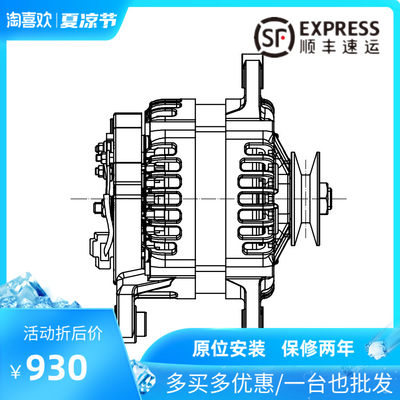 汽车发电机JFZ2100-0503图号(D25TCIE-700081)28V100A单70