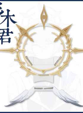 星期日cosplay道具头饰光环翅膀
