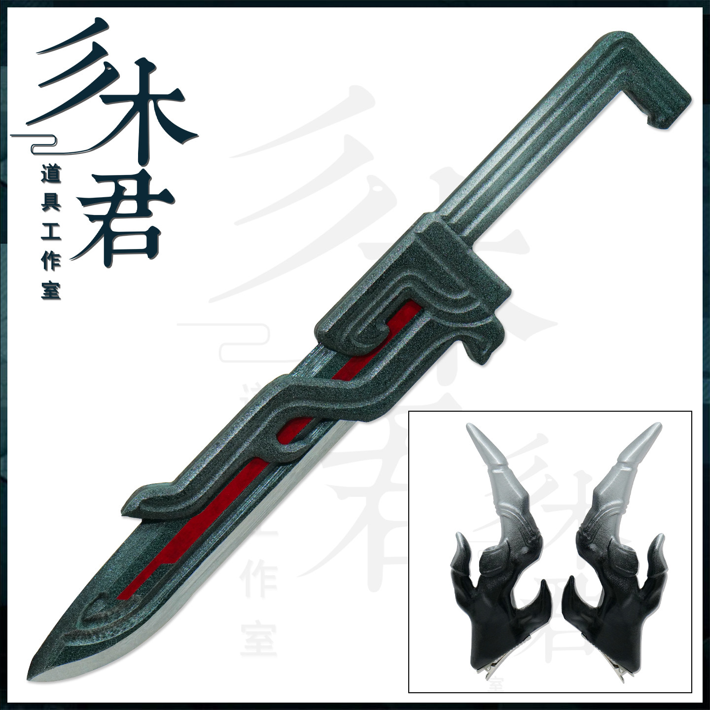 明日方舟 余cos道具服武器小刀匕首不可开刃cosplay角头饰 相见欢图片