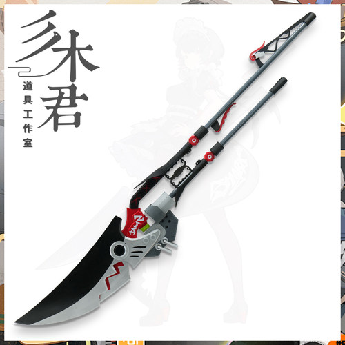 艾莲乔cosplay道具武器鲨鱼剪刀