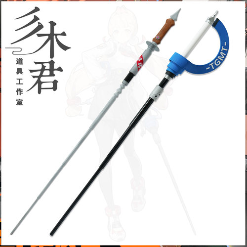 爱丽丝cosplay道具武器剑泳装