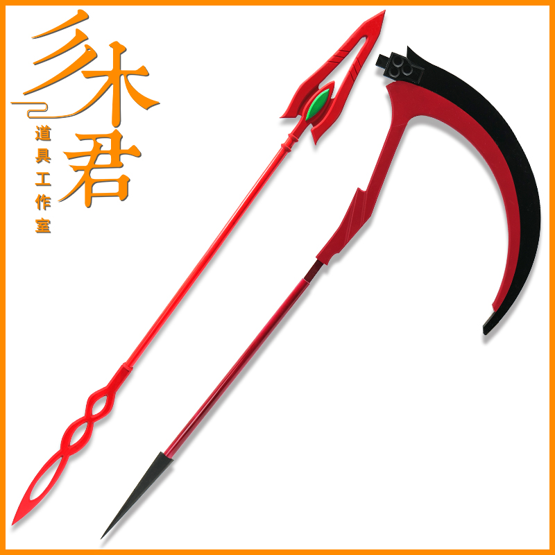 明日香cosplay道具卡西乌斯之枪