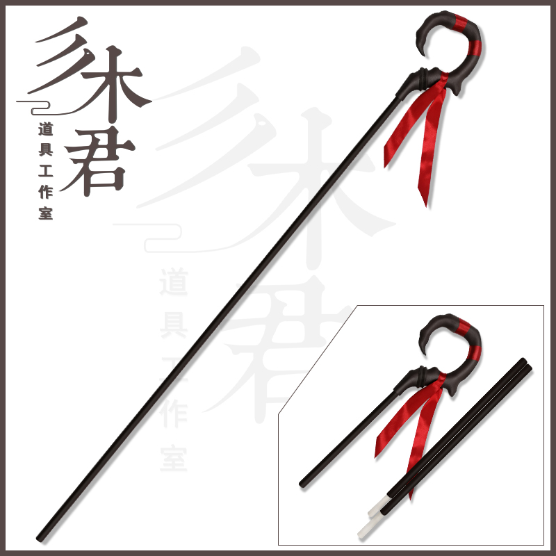 灵契端木熙祭司cosplay道具法杖