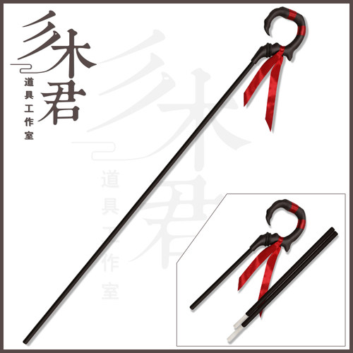 灵契端木熙祭司cosplay道具法杖