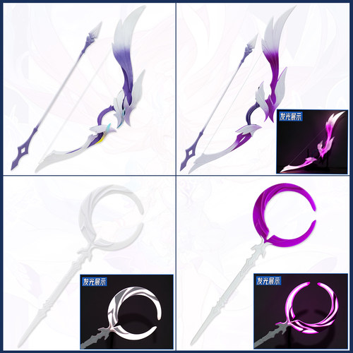 昔涟cosplay道具武器弓箭