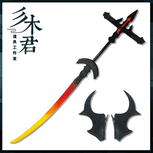 三木君 明日方舟史尔特尔cos道具服 武器角头饰 刀剑不可开刃木质