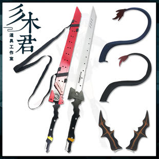 陈cos服道具 赤霄 岁红霞 角头饰尾巴 陈sir 刀剑武器 明日方舟