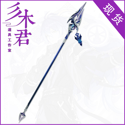 菲林斯cosplay道具武器血染荒城